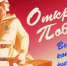 Стартует конкурс рисунков «Открытка Победы» - Газета Рассвет