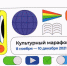 Школьники Удмуртии присоединятся к акции «Культурный марафон» - Газета Рассвет