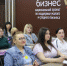 В Удмуртии стартовал набор участников курсов для бизнесменов «Азбука предпринимателя» - Газета Рассвет