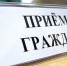 В Удмуртии пройдёт приём граждан по вопросам соблюдения законодательства об исполнительном производстве - Газета Рассвет