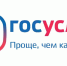 Более 84% жителей Удмуртии имеют подтверждённую учётную запись на Госуслугах - Газета Рассвет