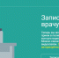 Глава Удмуртии проверил новый сервис для записи к врачу - Газета Рассвет