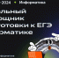 Искусственный интеллект поможет школьникам Удмуртии в подготовке к ЕГЭ по информатике - Газета Рассвет
