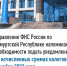 Управление ФНС России по Удмуртской Республике напоминает о  необходимости подать уведомление об исчисленных суммах налогов в декабре 2023 года - Газета Рассвет