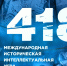 В Удмуртии пройдёт интеллектуальная онлайн-игра «1418» - Газета Рассвет