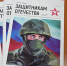 В Удмуртии вышел спецвыпуск газеты «Удмуртская правда» о мерах поддержки для участников СВО и их семей - Газета Рассвет
